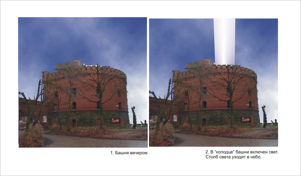 кронпринц КОЛОДЕЦ